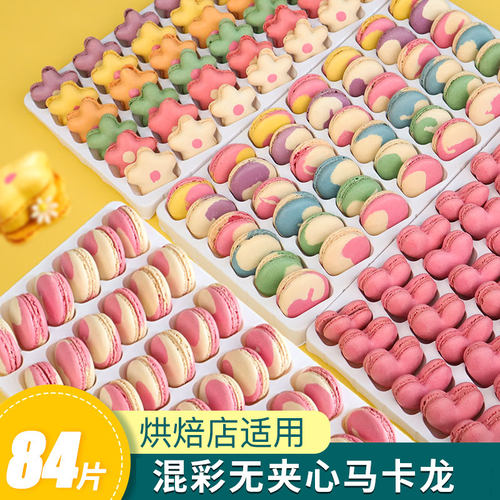 马卡龙花花半成品烘培蛋糕装饰