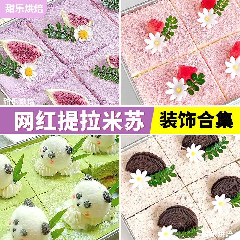 提拉米苏木糠杯专用原料饼干粉