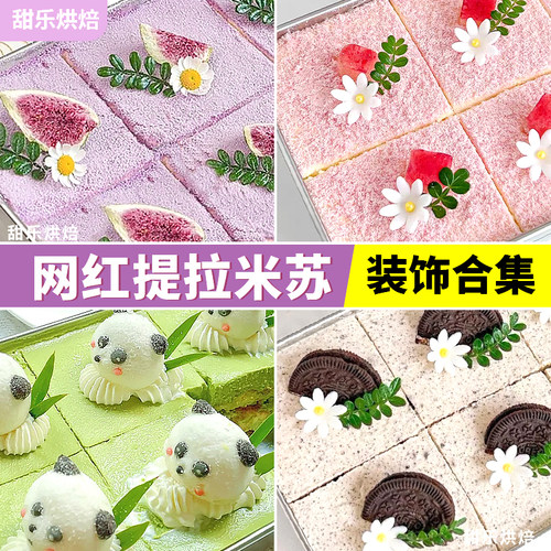 提拉米苏木糠杯专用原料饼干粉