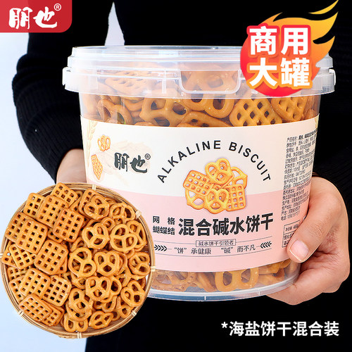 朋也碱水蝴蝶结饼干蛋糕装饰摆件