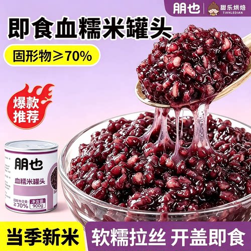 网红爆款血糯米小吃摆摊专用原料