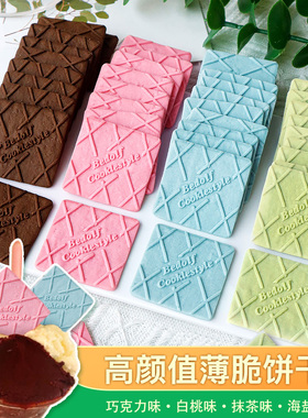 蓝色饼干蛋糕装饰四方曲奇酸奶碗配料绵绵冰小料纸杯甜品烘焙商用