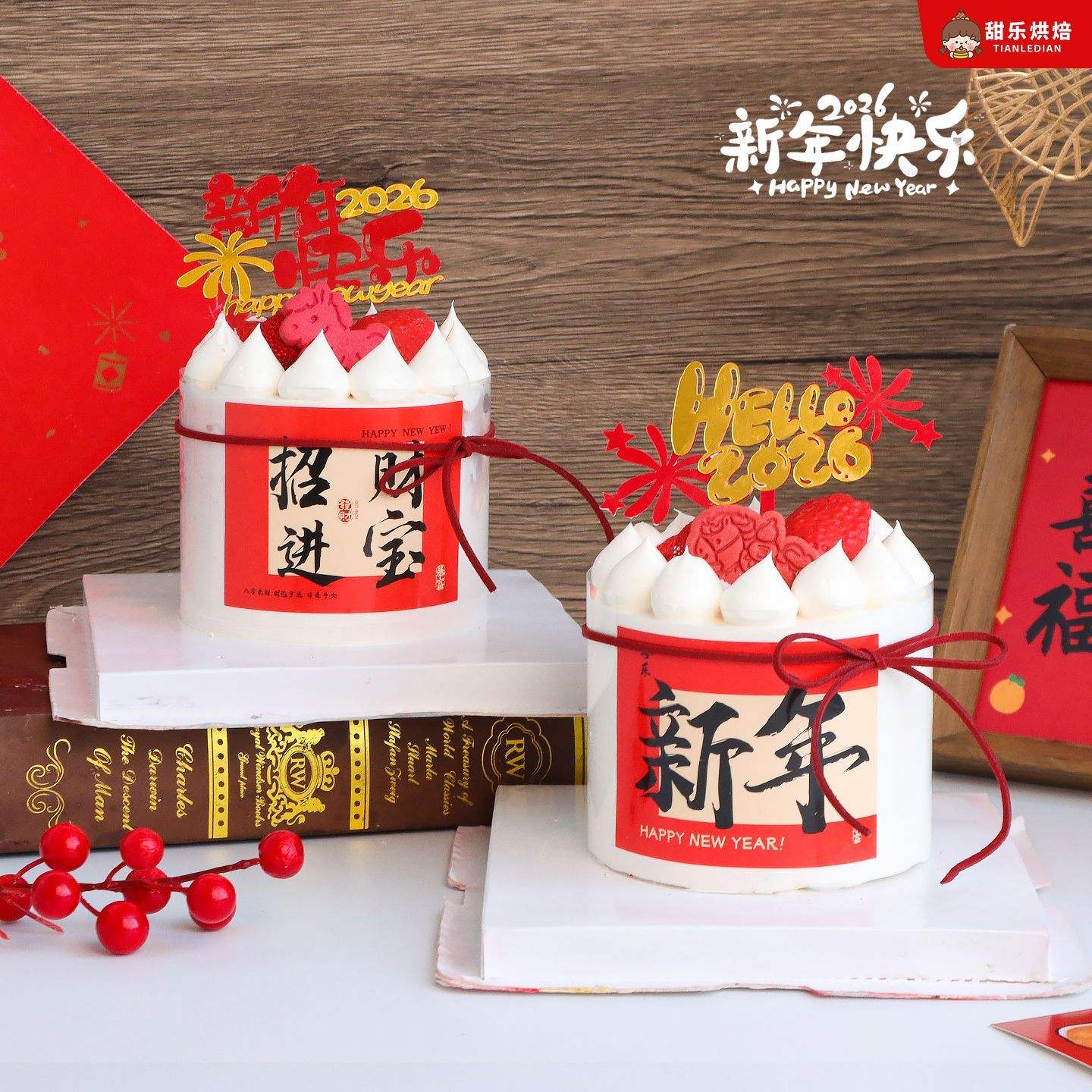 2026新年蛋糕装饰贴纸亚克力插件