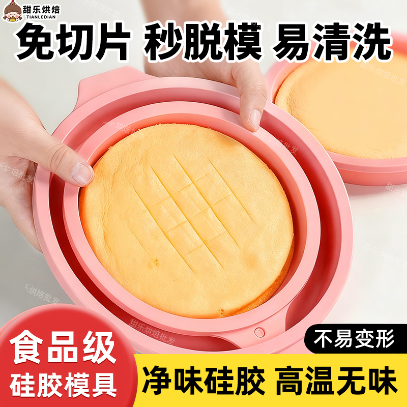 奶冻模具戚风胚分层彩虹烤盘商用