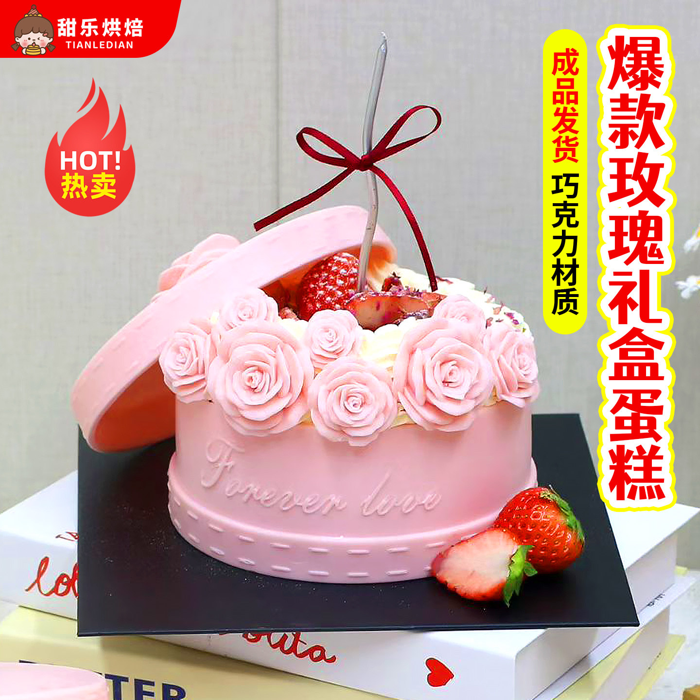 情人节玫瑰礼盒巧克力蛋糕装饰成品套装情侣告白闺蜜礼物某音同款