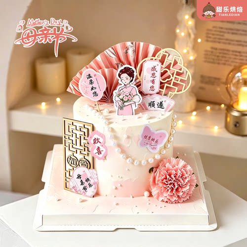 母亲节蛋糕装饰插件感恩妈妈插卡