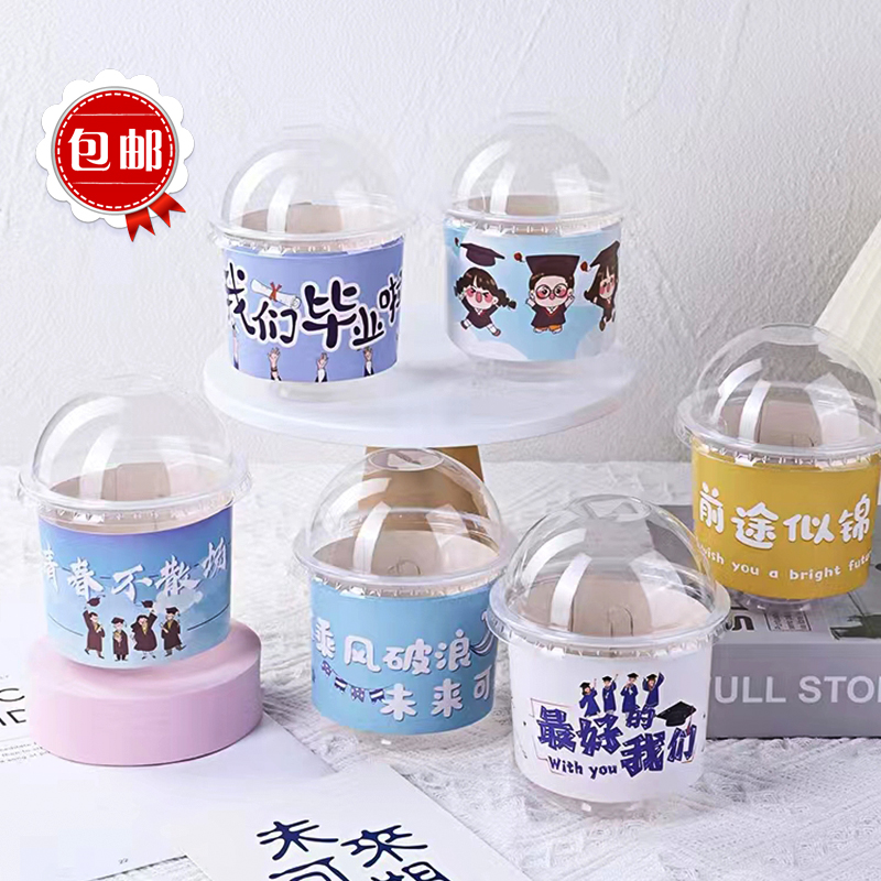 毕业季波波杯套围边蛋糕装饰