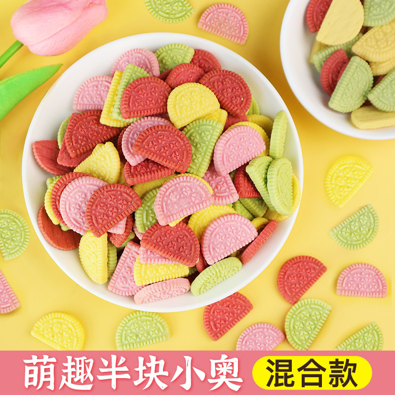 彩色迷你半圆装饰饼干蛋糕装饰烘焙摆件小奥夹心粉色冰激凌插件