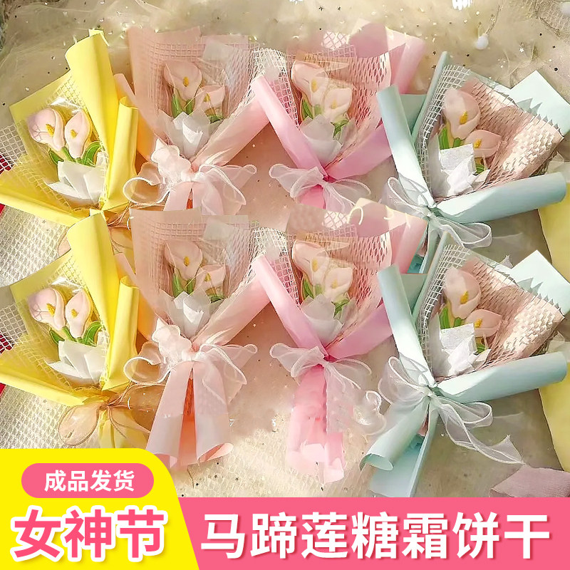 三八节网红爆款马蹄莲糖霜饼干