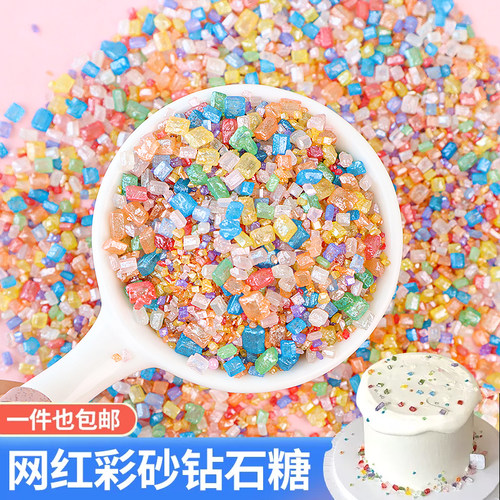 爆款孟姐之糕彩色钻石糖水晶糖