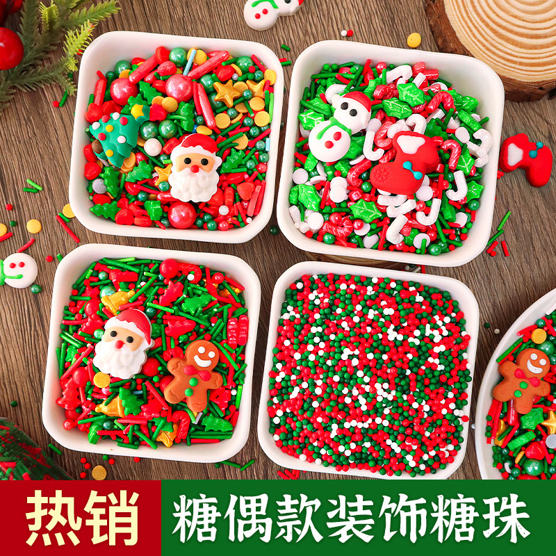 圣诞节糖珠蛋糕装饰圣诞老人拐杖摆件糖针彩米糖果甜品烘焙点缀