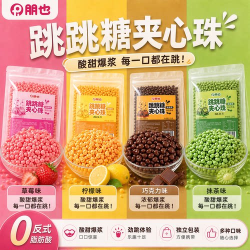 网红巧克力跳跳糖烘焙专用原料