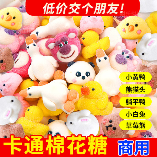 卡通动物造型棉花糖蛋糕装饰摆件
