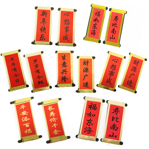 蛋糕装饰祝寿插件福如东海