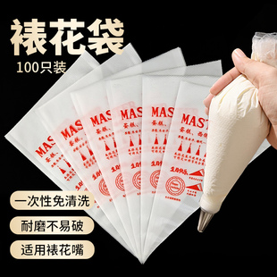 蛋糕烘焙透明裱花袋不锈钢曲奇裱花嘴裱花架挤奶油袋挤花器套装