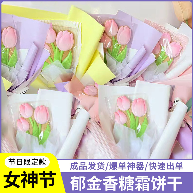 工厂直销公司采购女神节伴手礼