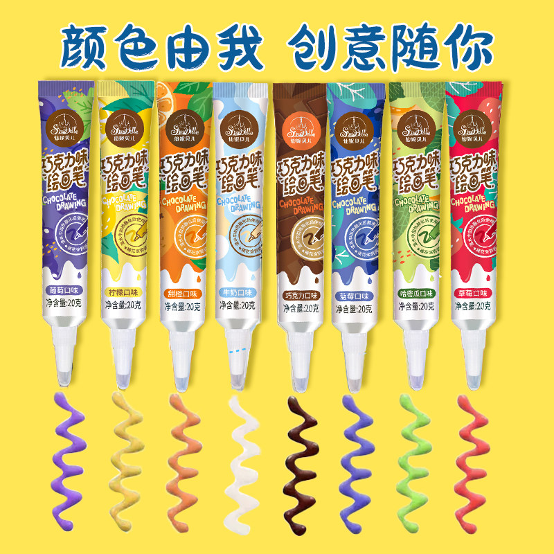仙尼贝尔彩色巧克力绘画笔裱花笔生日蛋糕装饰画线笔烘焙色素20g,粮油调味/速食/干货/烘焙,其它原料,淘宝优惠券,粉丝福利购,淘宝优惠卷