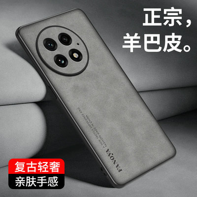 适用适用一加Ace5手机壳ace5pro羊巴皮oneplus新款ace3精孔一加ac