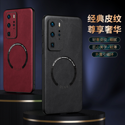 适用适用华为p40手机壳磁吸牛皮纹华为p40pro防摔商务新款全包商