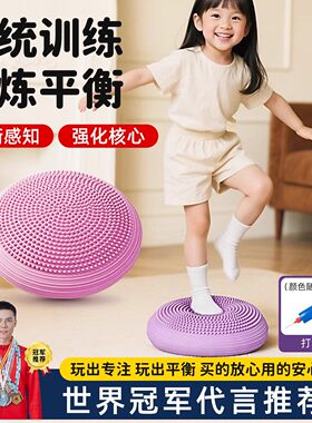 儿童瑜伽平衡垫充气按摩坐垫加厚防爆运动健身平衡球盘训练器家用