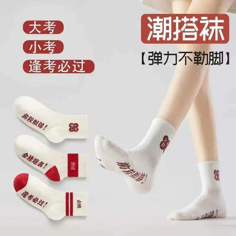 金榜题名薄款透气男女同款居家考试加油中高考学生励志春夏H177