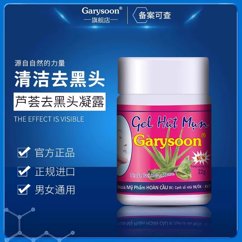 泰国去黑头鼻贴white正品芦荟胶收缩毛孔清洁神器Garysoon粉刺贴