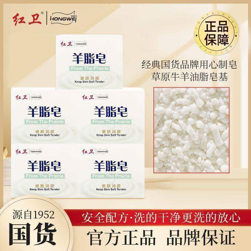 【下单立减50】羊脂温和清洁滋润肌肤皂洗脸洗澡多用沐浴皂