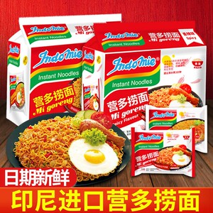 印尼进口Indomie 营多捞面原味辣鸡肉味拌面炒面早餐面速食方便面