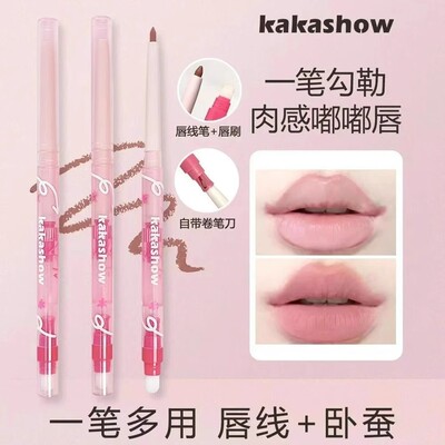 【下单立减30】雾感嘟嘟唇线笔提亮卧蚕便携护唇持久多效防水HX