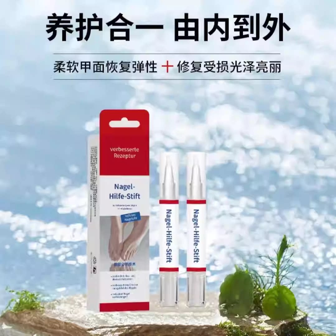 【下单立减30】德国技术指甲养护护理提亮护甲精华笔护甲美甲笔