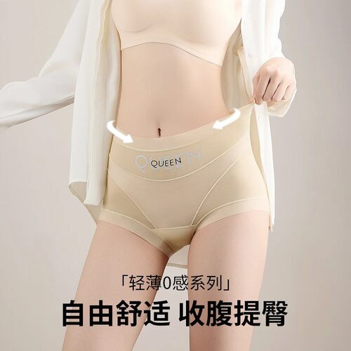 内裤女2025新款夏薄款玻尿酸冰丝高腰收腹提臀裤粉底液无痕