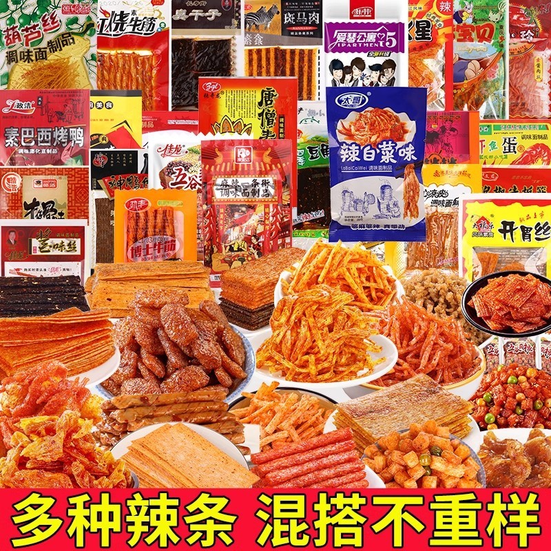 麻辣混合辣条大礼包五毛钱的90后儿时怀旧小时候童年小零食大辣D1
