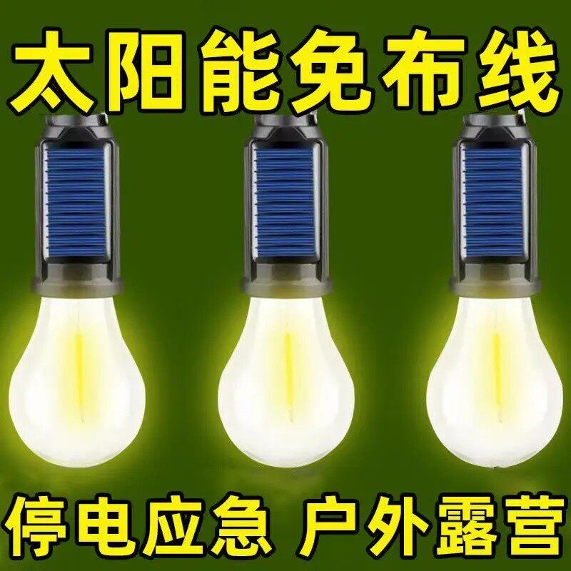 【下单立减30】太阳能充电户外露营灯帐篷应急灯多功能灯泡H070