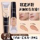 遮瑕膏液笔遮盖斑点脸部黑眼圈痘痘印雀斑提亮 下单立减30