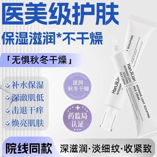 韦雪水光面霜保湿补水赫淡化细纹紧致抗皱韩国诗琴水光面霜旗舰店