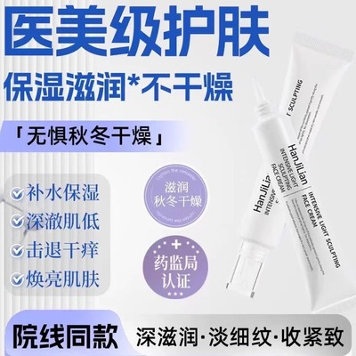 韦雪水光面霜保湿补水赫淡化细纹紧致抗皱韩国诗琴水光面霜旗舰店