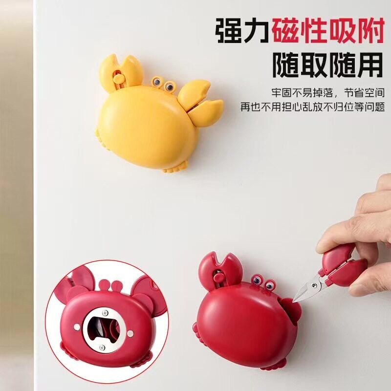 【下单立减50】多功能螃蟹磁吸开瓶器冰箱贴创意可携式迷你快递