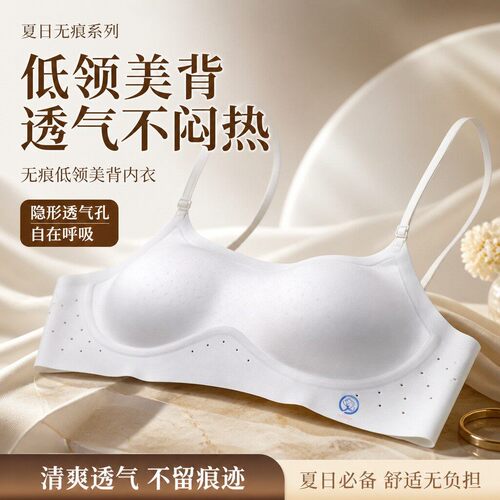 低领美背内衣女士夏薄无痕隐形小胸聚拢上托防下垂透气舒适文胸罩