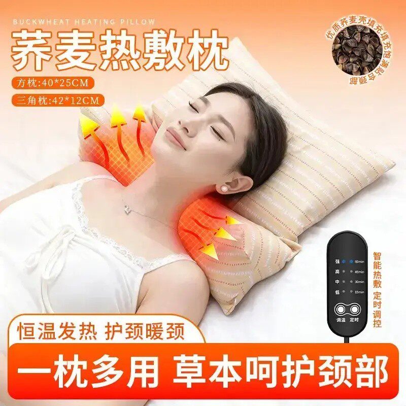 【专柜正品】荞麦护肩护颈加热护颈护肩个护护理工具H040