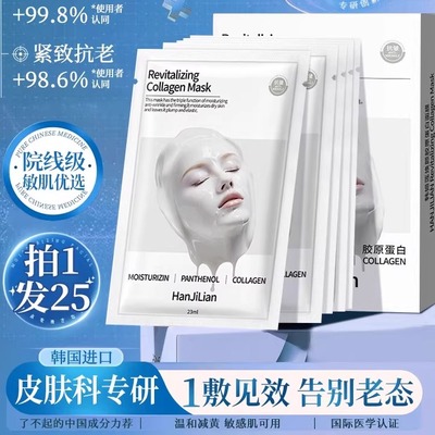 童颜胶原炮灌注面膜身体精华保湿嫩肤焕亮肌肤活性抗皱紧致LJ