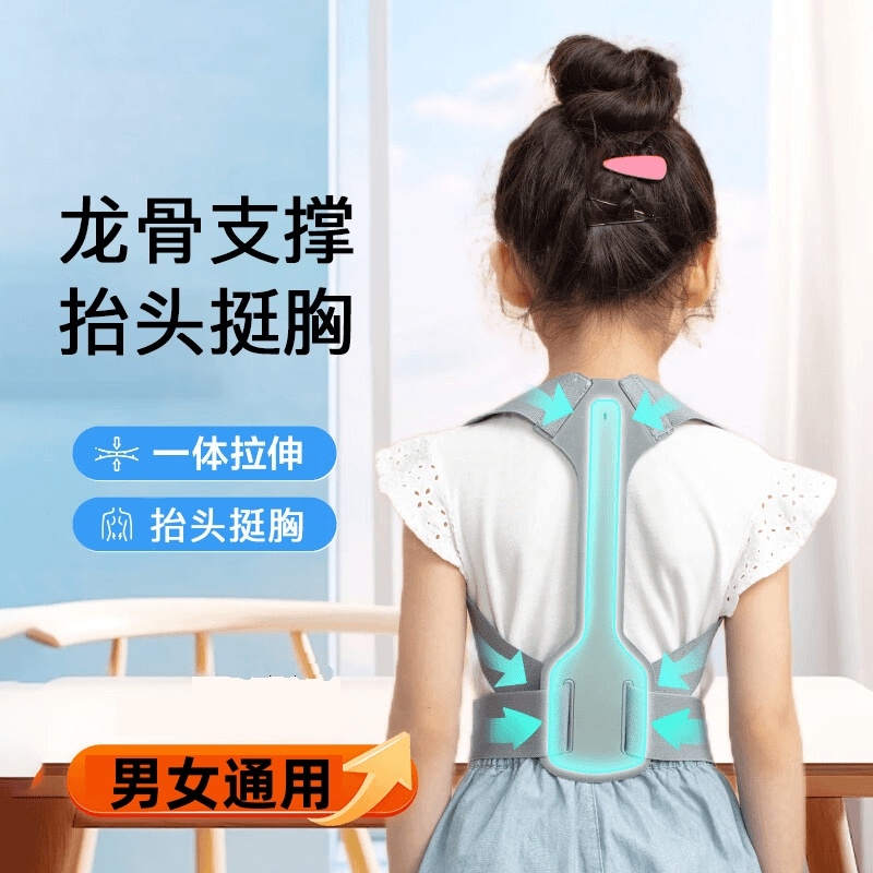老师推荐 学生坐姿矫正器青少年背部防驼小学生读书纠正坐姿神器