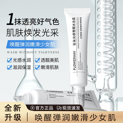 水光面霜韩国光感塑颜霜紧致抗皱补水保湿滋润抗皱紧致抗老素颜霜