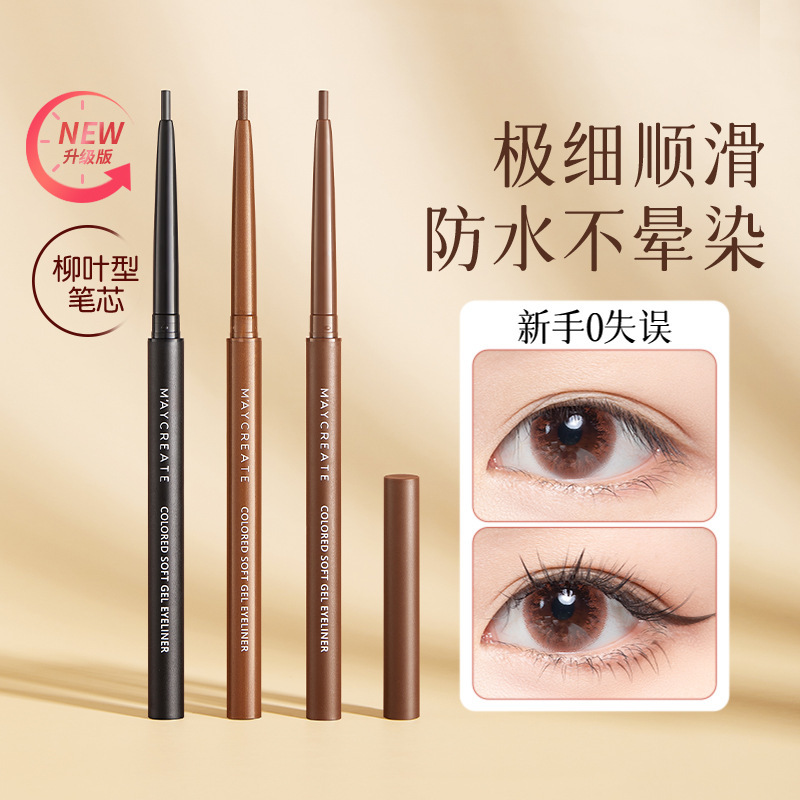 彩色眼线胶笔女持久防水防汗不易晕染新手初学者纤细流畅
