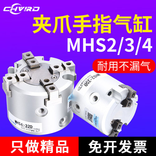 四爪圆柱手指气缸