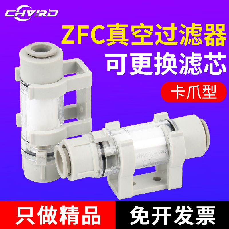 SMC型真空过滤器ZFC53工厂直营