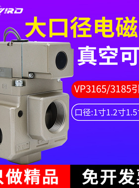 二位三通电磁阀VP3165/3185V-103/104/105/123/124/125/143/144GA