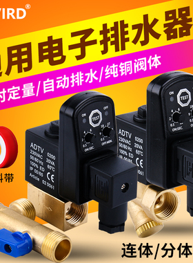 自动排水器分体式AC220V/110V/380V电子排水阀连体式DC24V
