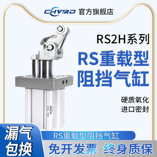 阻挡气缸流水线载重型