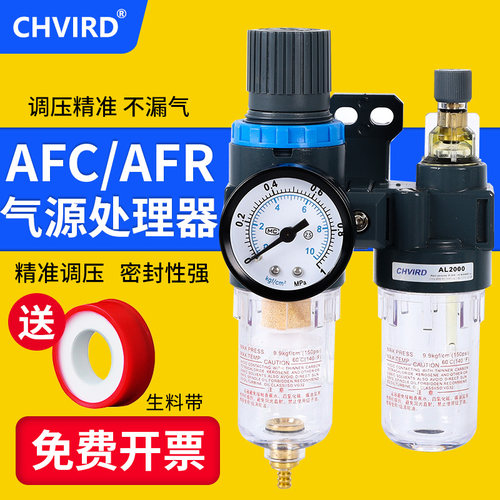 afr二联件调压阀气源处理器