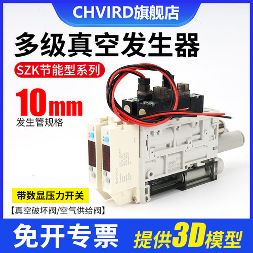 SMC型真空发生器集成安装ZSK10